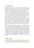 성균관대학교 철학과 대학원 합격 학업계획서-2