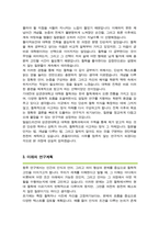 성균관대학교 철학과 대학원 합격 학업계획서-3