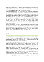 성균관대학교 철학과 대학원 합격 학업계획서-4
