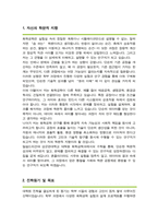 성균관대학교 화학공학과 대학원 합격 학업계획서-2