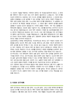 성균관대학교 화학공학과 대학원 합격 학업계획서-3