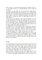 성균관대학교 화학공학과 대학원 합격 학업계획서-4