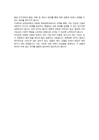 성균관대학교 화학공학과 대학원 합격 학업계획서-5
