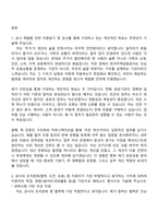 한국주택금융공사 2026년도 상반기 체험형 인턴 자기소개서 자소서 및 면접질문-2