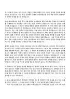 한국주택금융공사 2026년도 상반기 체험형 인턴 자기소개서 자소서 및 면접질문-3
