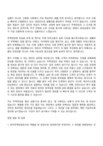 한국주택금융공사 2026년도 상반기 체험형 인턴 자기소개서 자소서 및 면접질문-4