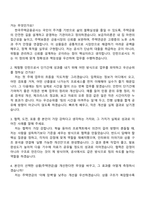 한국주택금융공사 2026년도 상반기 체험형 인턴 자기소개서 자소서 및 면접질문-5