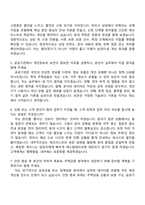 한국주택금융공사 2026년도 상반기 체험형 인턴 자기소개서 자소서 및 면접질문-6