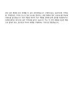 한국주택금융공사 2026년도 상반기 체험형 인턴 자기소개서 자소서 및 면접질문-7