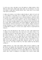 2026 린데코리아 재경기획부문 경영기획부 FP＆A specialist 정규직 자기소개서 지원서와 면접자료-3