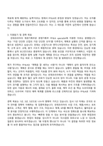2026 린데코리아 재경기획부문 경영기획부 FP＆A specialist 정규직 자기소개서 지원서와 면접자료-4