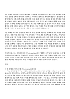 2026 린데코리아 재경기획부문 경영기획부 FP＆A specialist 정규직 자기소개서 지원서와 면접자료-5