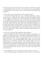 2026 린데코리아 재경기획부문 경영기획부 FP＆A specialist 정규직 자기소개서 지원서와 면접자료-6