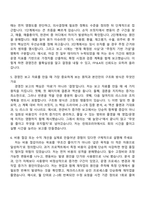 2026 린데코리아 재경기획부문 경영기획부 FP＆A specialist 정규직 자기소개서 지원서와 면접자료-7