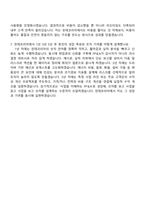 2026 린데코리아 재경기획부문 경영기획부 FP＆A specialist 정규직 자기소개서 지원서와 면접자료-8