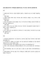 2026 DRB오토모티브 비히클실링 품질관리(신입) 자기소개서 지원서와 2025면접기출-1