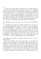 2026 DRB오토모티브 비히클실링 품질관리(신입) 자기소개서 지원서와 2025면접기출-9