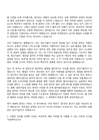 [DRB오토모티브 자소서] 비히클실링 생산기술 자기소개서 지원서와 면접자료-2