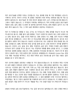 [DRB오토모티브 자소서] 비히클실링 생산기술 자기소개서 지원서와 면접자료-3