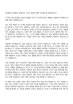 [DRB오토모티브 자소서] 비히클실링 생산기술 자기소개서 지원서와 면접자료-4