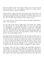 [DRB오토모티브 자소서] 비히클실링 생산기술 자기소개서 지원서와 면접자료-5