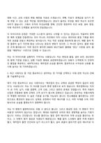 [DRB오토모티브 자소서] 비히클실링 생산기술 자기소개서 지원서와 면접자료-6