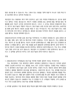 [DRB오토모티브 자소서] 비히클실링 생산기술 자기소개서 지원서와 면접자료-7