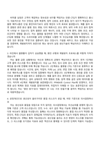 [DRB오토모티브 자소서] 비히클실링 생산기술 자기소개서 지원서와 면접자료-8