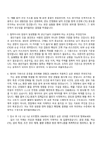 [DRB오토모티브 자소서] 비히클실링 생산기술 자기소개서 지원서와 면접자료-9