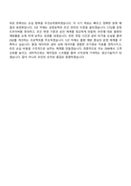 [DRB오토모티브 자소서] 비히클실링 생산기술 자기소개서 지원서와 면접자료-10