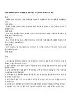 2026 DRB오토모티브 [비히클실링 압출기술] 자기소개서 w kth서 및 면접-1
