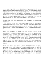 2026 DRB오토모티브 [비히클실링 압출기술] 자기소개서 w kth서 및 면접-3
