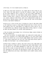 2026 DRB오토모티브 [비히클실링 압출기술] 자기소개서 w kth서 및 면접-4