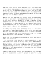 2026 DRB오토모티브 [비히클실링 압출기술] 자기소개서 w kth서 및 면접-5
