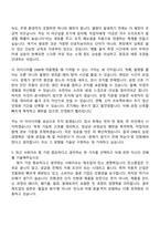 2026 DRB오토모티브 [비히클실링 압출기술] 자기소개서 w kth서 및 면접-6