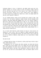 2026 DRB오토모티브 [비히클실링 압출기술] 자기소개서 w kth서 및 면접-7