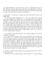 2026 DRB오토모티브 [비히클실링 압출기술] 자기소개서 w kth서 및 면접-8