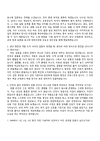 2026 DRB오토모티브 [비히클실링 압출기술] 자기소개서 w kth서 및 면접-9