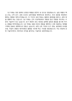 2026 DRB오토모티브 [비히클실링 압출기술] 자기소개서 w kth서 및 면접-10