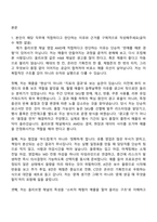 2026 에이피알 [영업] 올리브영 채널 영업 AMD 채용연계형 인턴사원 자기소개서 지원서와 2025APR 면접기출-2