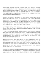 2026 에이피알 [영업] 올리브영 채널 영업 AMD 채용연계형 인턴사원 자기소개서 지원서와 2025APR 면접기출-3
