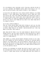 2026 에이피알 [영업] 올리브영 채널 영업 AMD 채용연계형 인턴사원 자기소개서 지원서와 2025APR 면접기출-5