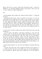 2026 에이피알 [영업] 올리브영 채널 영업 AMD 채용연계형 인턴사원 자기소개서 지원서와 2025APR 면접기출-6
