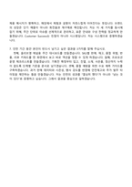 2026 에이피알 [영업] 올리브영 채널 영업 AMD 채용연계형 인턴사원 자기소개서 지원서와 2025APR 면접기출-8