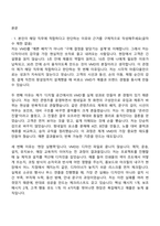 2026 에이피알 [디자인] 뷰티 VMD 디자이너 채용연계형 인턴사원 자기소개서 자소서 및 APR면접질문-2