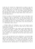 2026 에이피알 [디자인] 뷰티 VMD 디자이너 채용연계형 인턴사원 자기소개서 자소서 및 APR면접질문-3