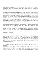 2026 에이피알 [디자인] 뷰티 VMD 디자이너 채용연계형 인턴사원 자기소개서 자소서 및 APR면접질문-4
