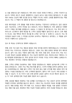 2026 에이피알 [디자인] 뷰티 VMD 디자이너 채용연계형 인턴사원 자기소개서 자소서 및 APR면접질문-5
