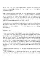 2026 에이피알 [디자인] 뷰티 VMD 디자이너 채용연계형 인턴사원 자기소개서 자소서 및 APR면접질문-6