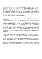 2026 에이피알 [디자인] 뷰티 VMD 디자이너 채용연계형 인턴사원 자기소개서 자소서 및 APR면접질문-8